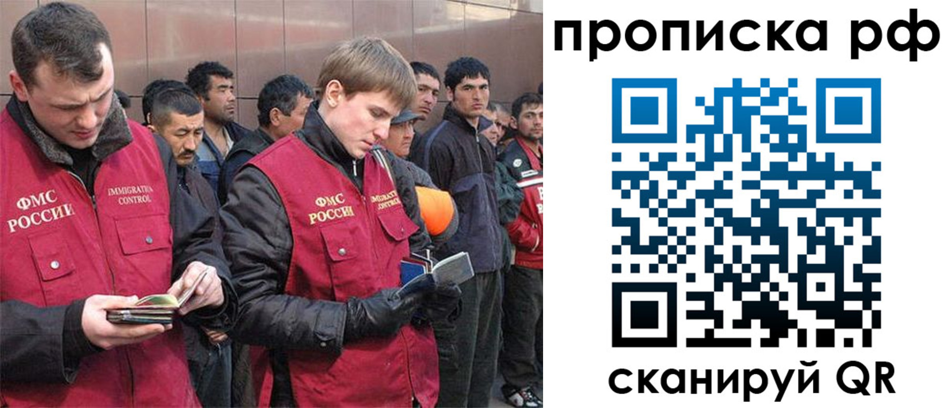прописка в Сызрани