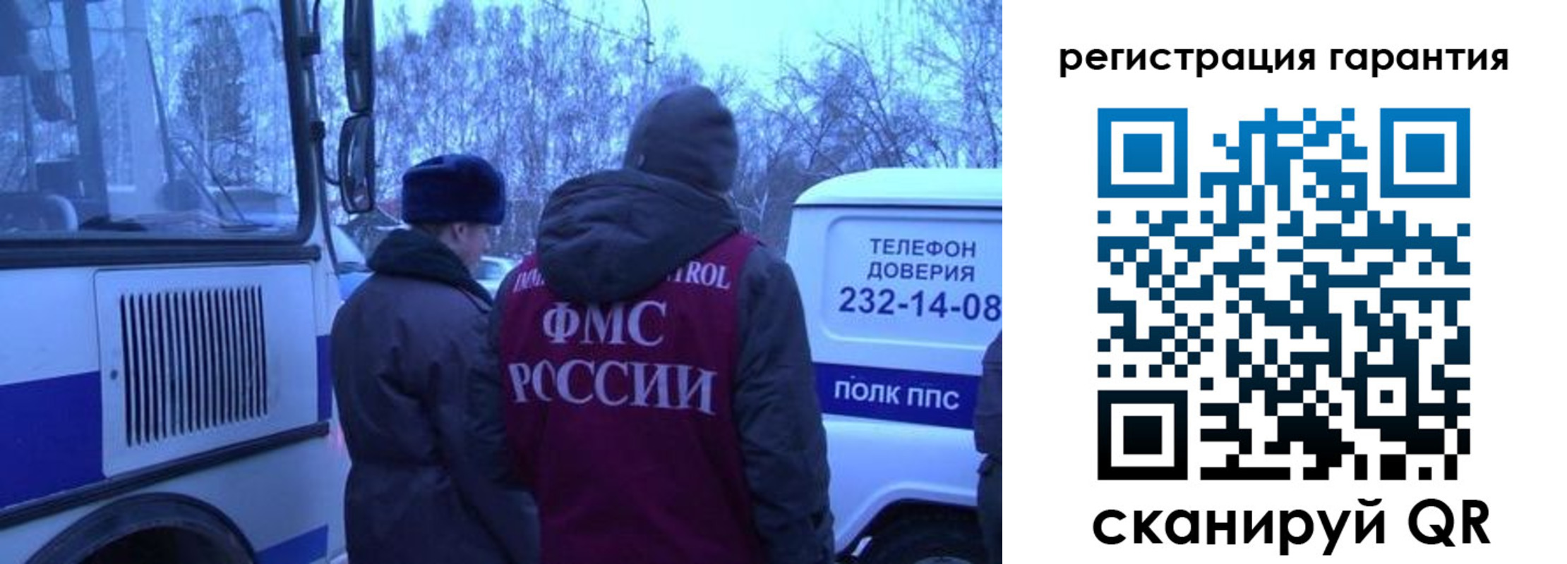 прописка для работы в Сызрани
