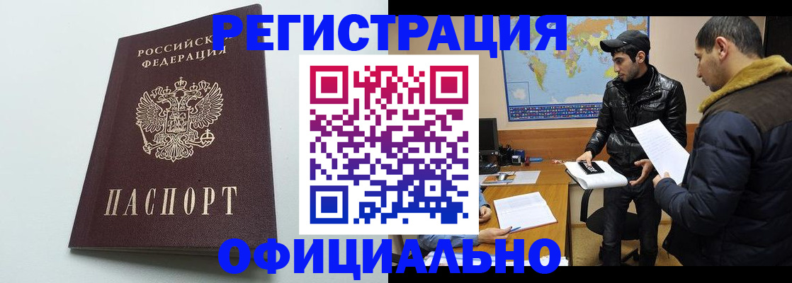 прописка паспорт в Сызрани