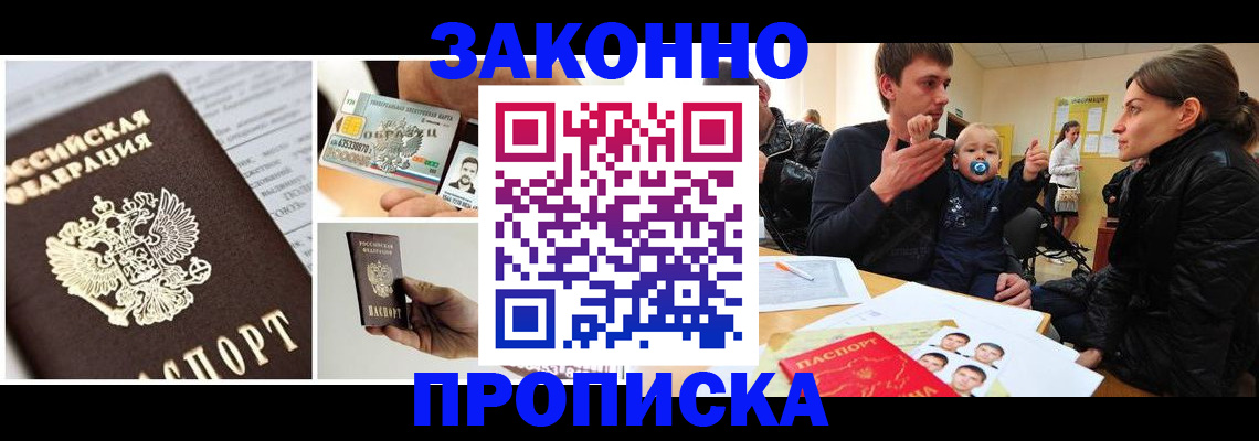 временная регистрация для школы в Сызрани