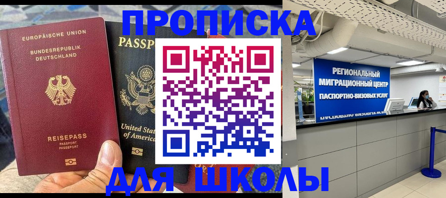 прописка для кредита в Сызрани