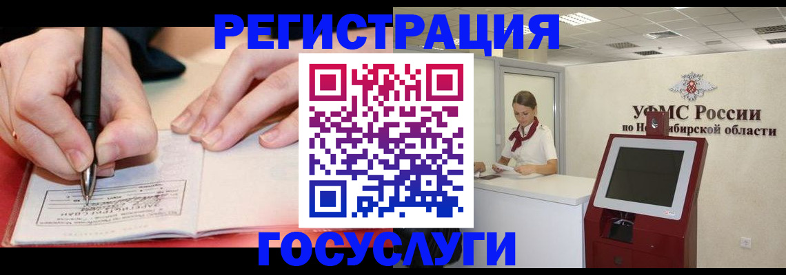 где прописаться в Сызрани