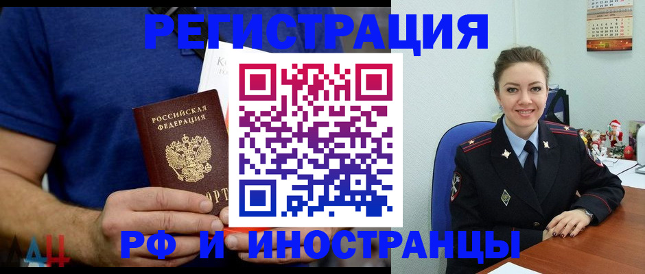 где прописаться в Сызрани