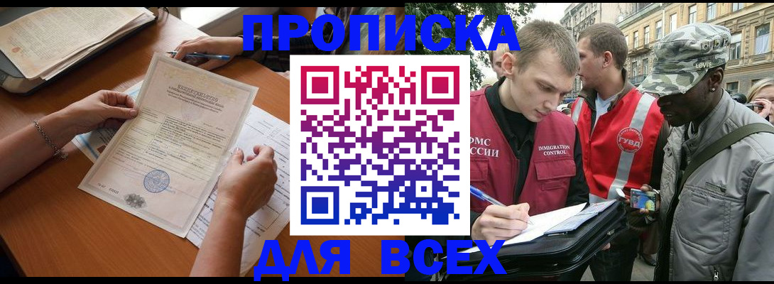 временная регистрация надежно в Сызрани