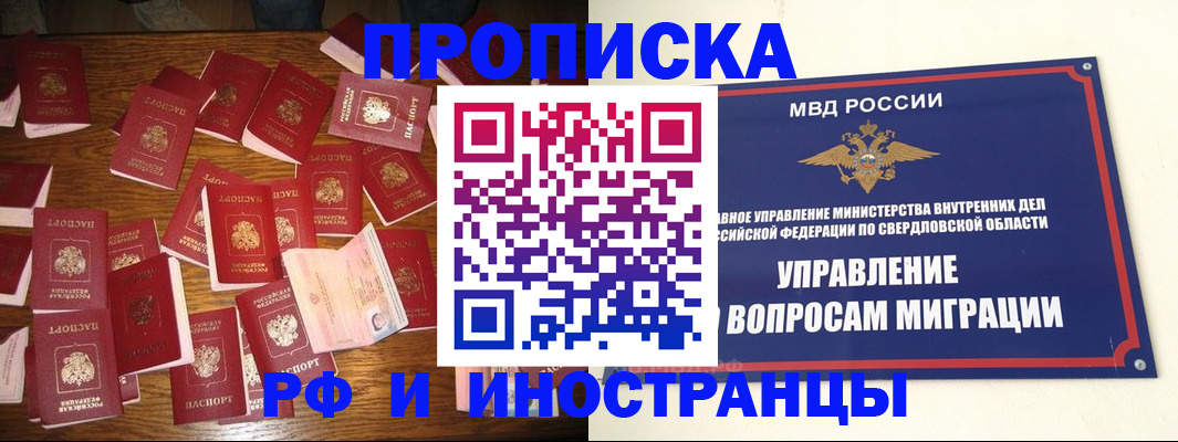 временная регистрация собственник в Сызрани