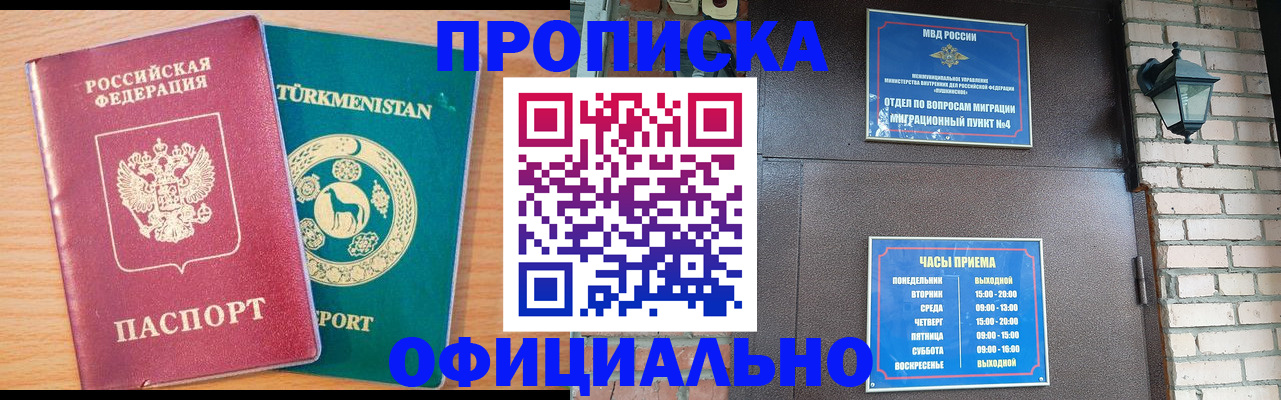 прописка от собственника в Сызрани