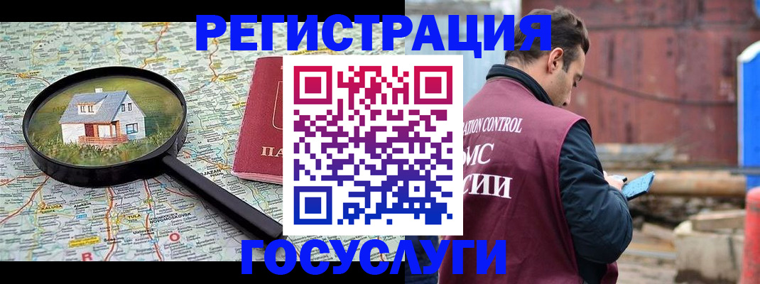 временная регистрация купить в Сызрани