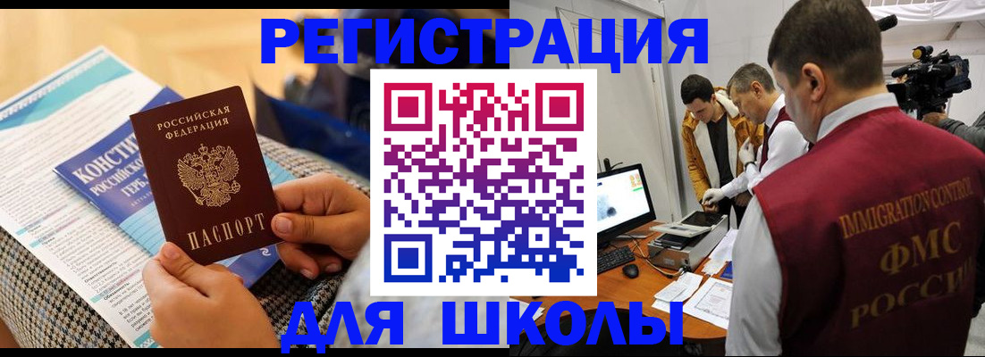 временная прописка в Сызрани